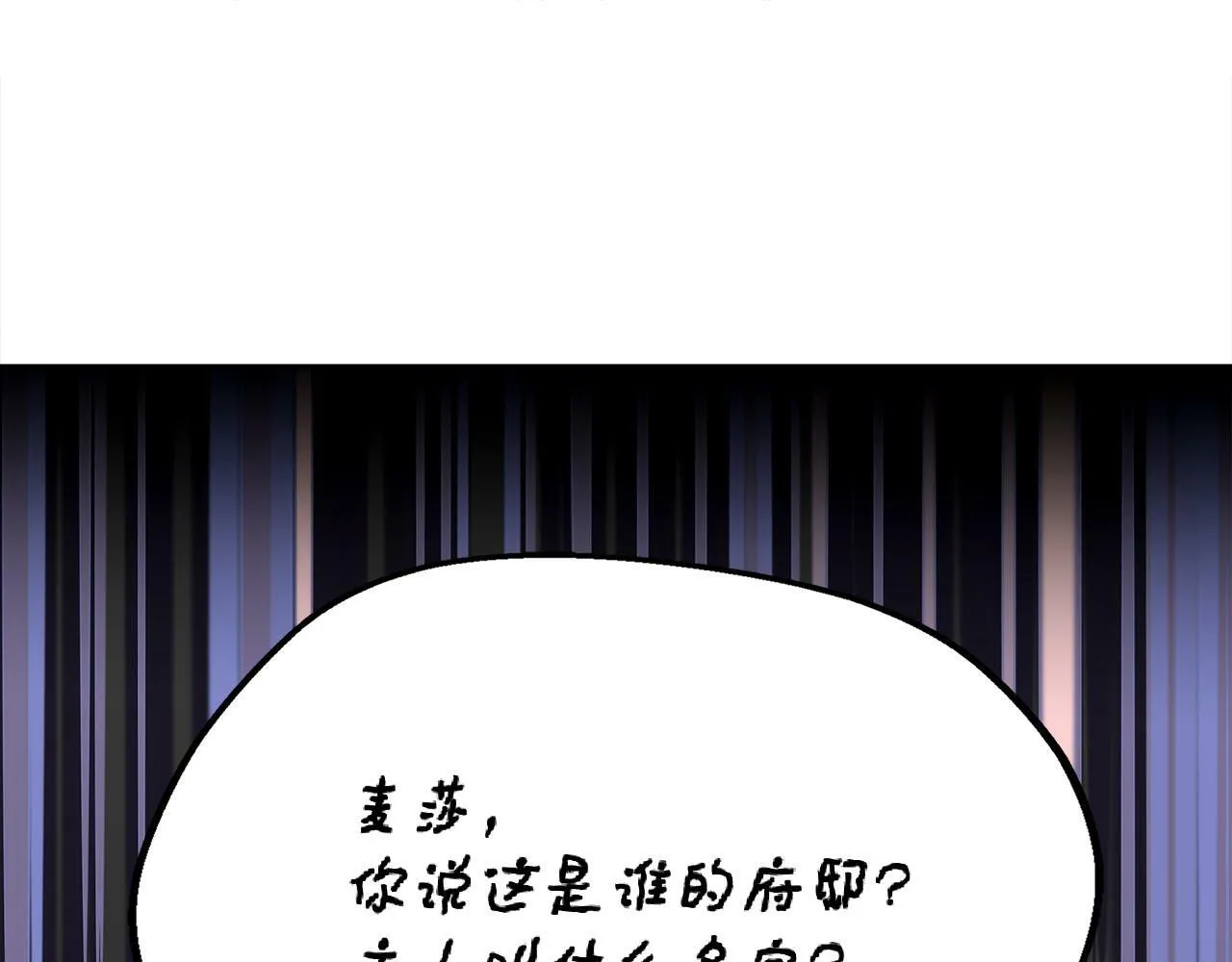 第1话 附身女主 第169页