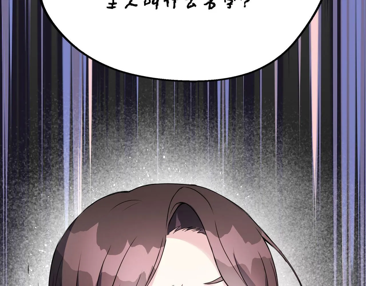 第1话 附身女主 第170页