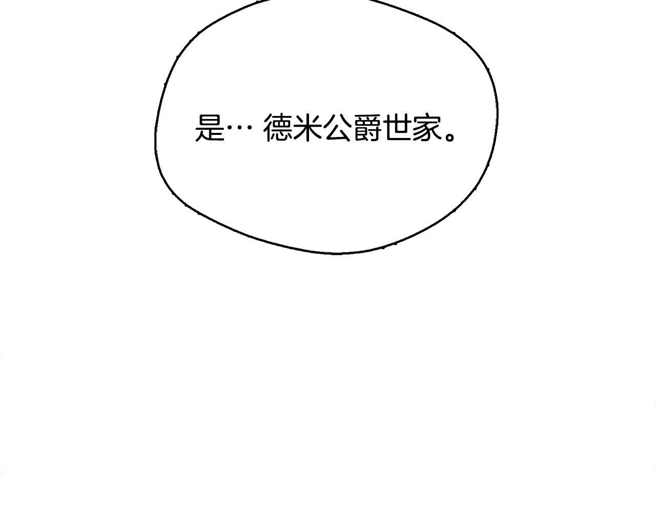 第1话 附身女主 第175页