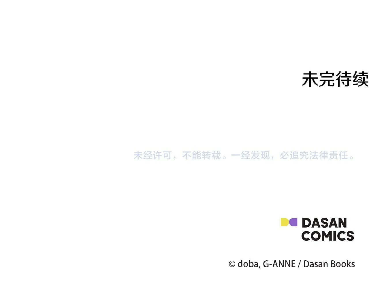 第1话 附身女主 第183页