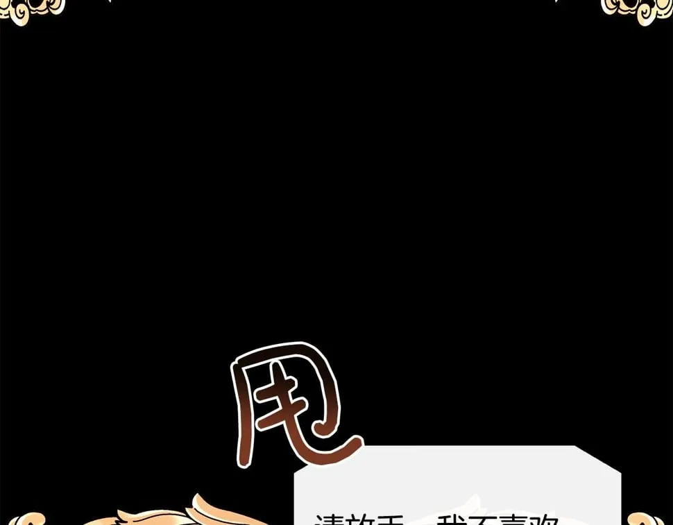 第22话 第一次见皇后 第3页