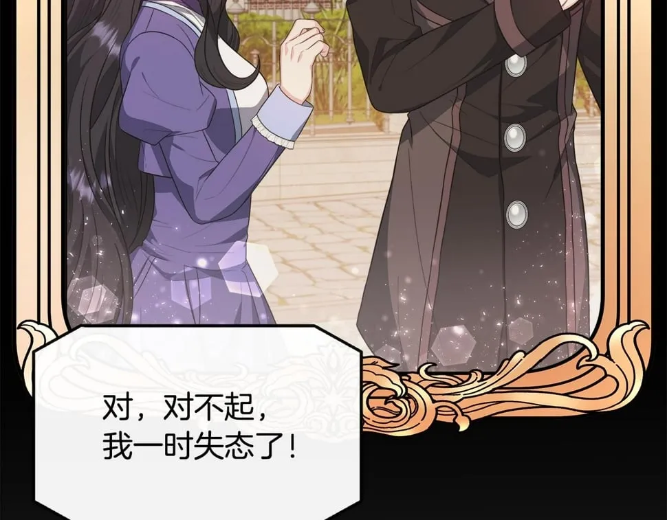 第22话 第一次见皇后 第5页