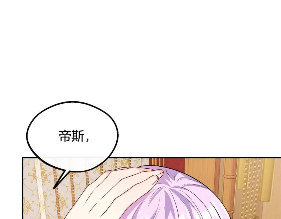 第22话 第一次见皇后 第11页