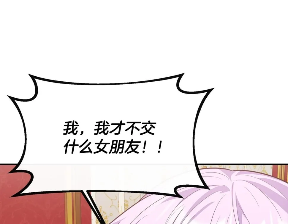 第22话 第一次见皇后 第15页