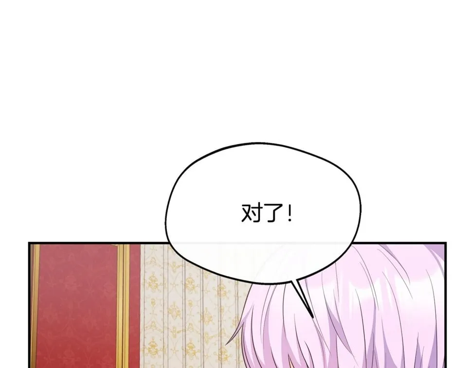 第22话 第一次见皇后 第19页