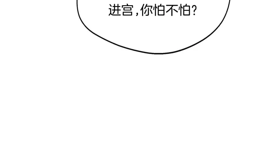 第22话 第一次见皇后 第21页