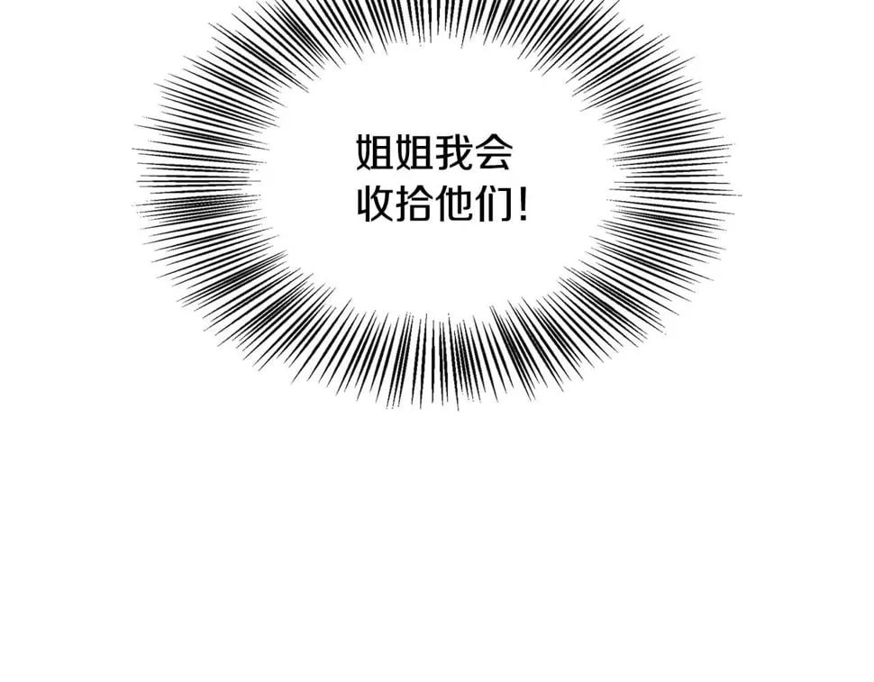 第22话 第一次见皇后 第24页