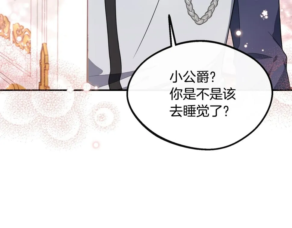 第22话 第一次见皇后 第39页