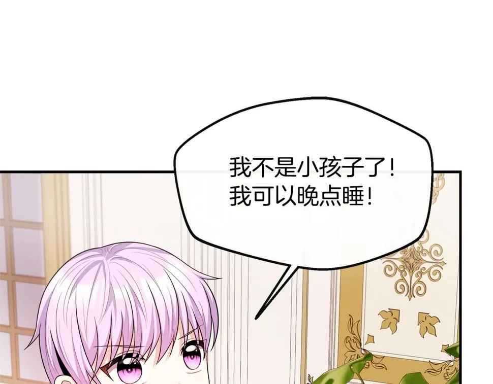 第22话 第一次见皇后 第41页