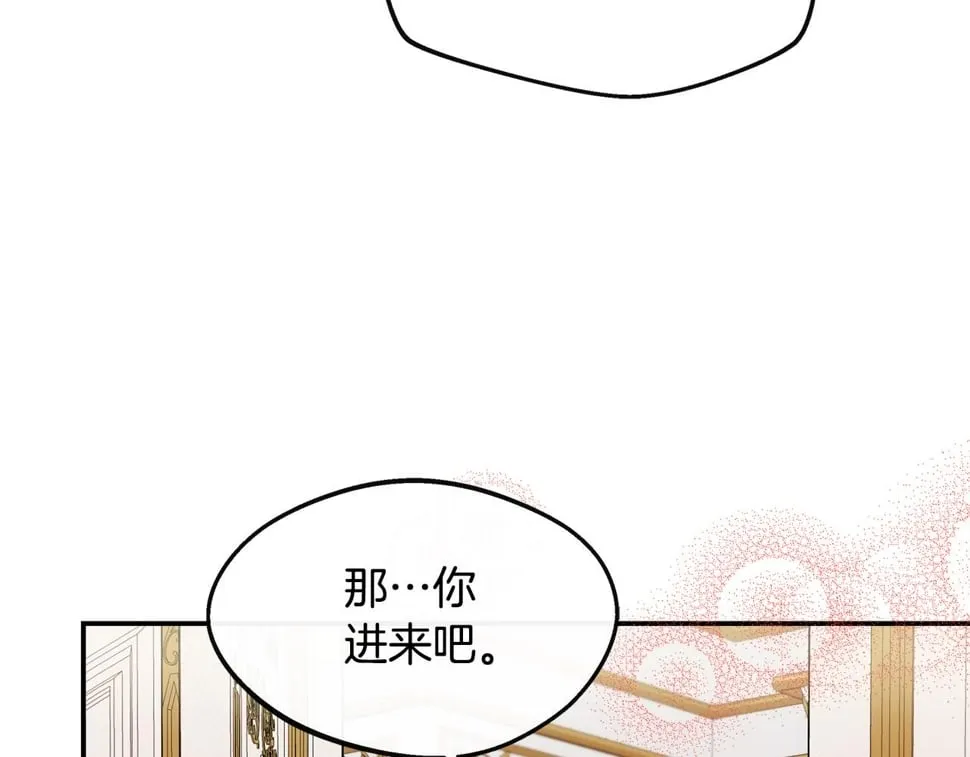 第22话 第一次见皇后 第43页