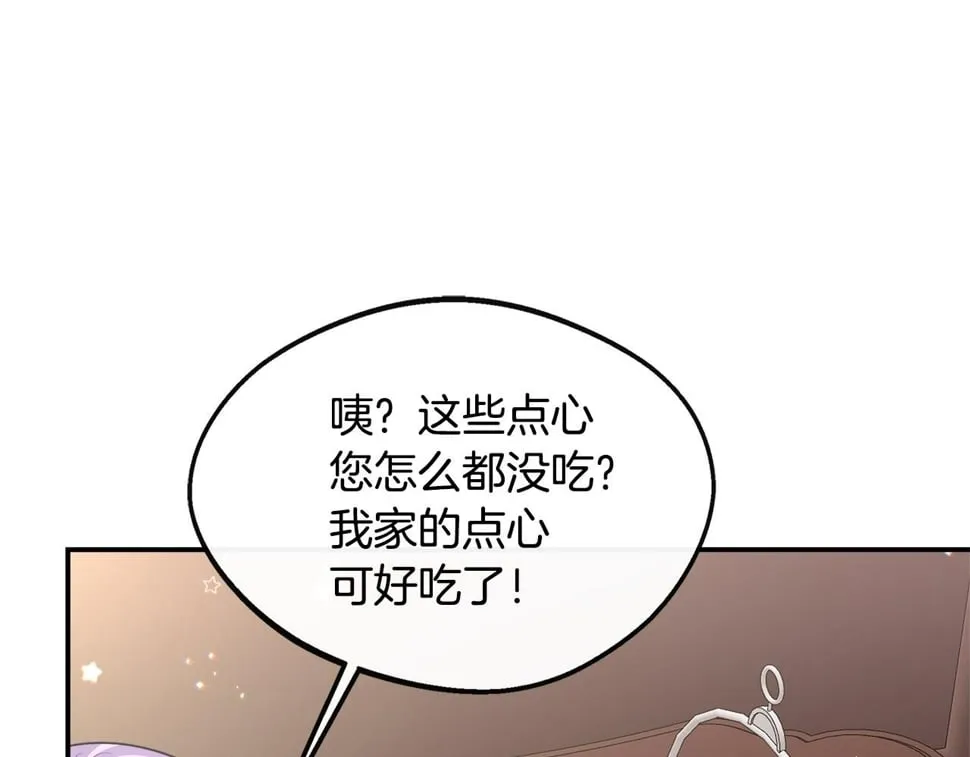 第22话 第一次见皇后 第48页