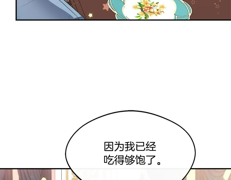 第22话 第一次见皇后 第50页