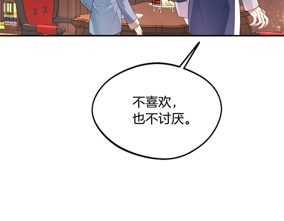 第22话 第一次见皇后 第52页