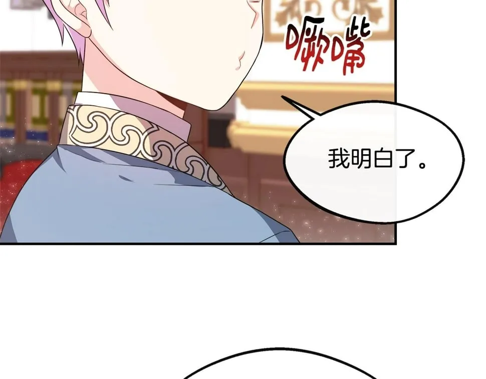 第22话 第一次见皇后 第55页