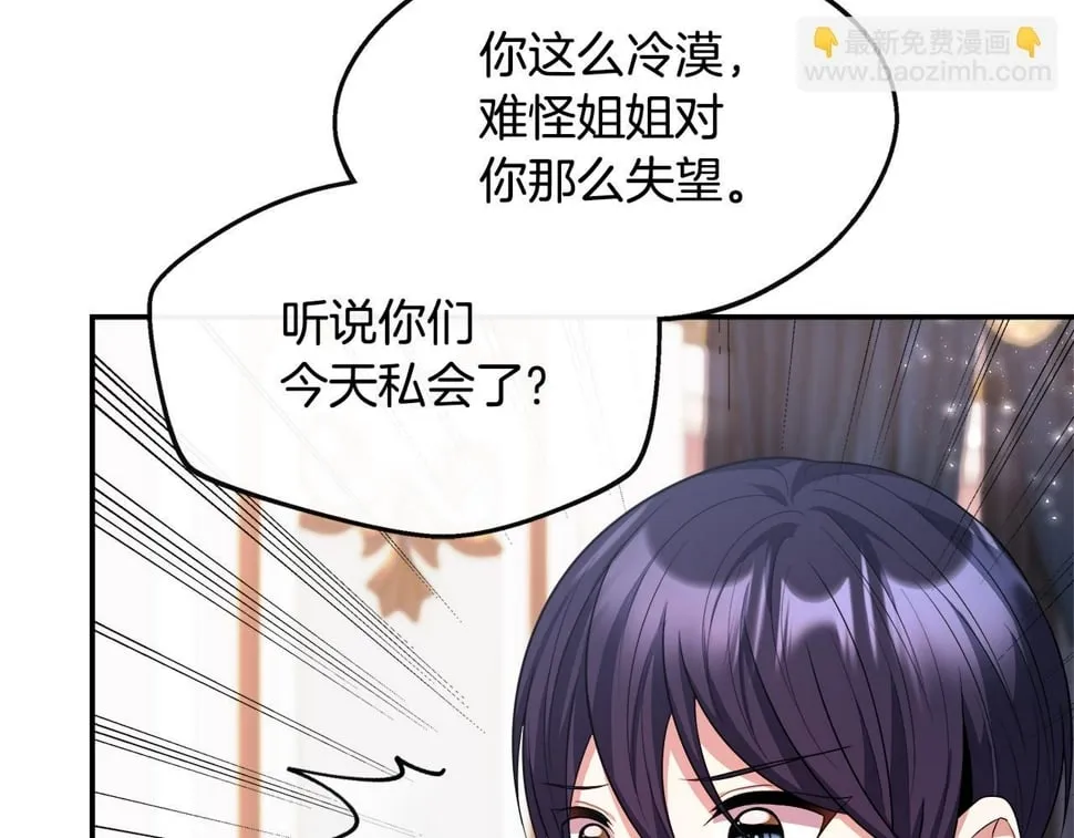 第22话 第一次见皇后 第56页