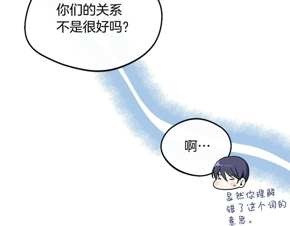 第22话 第一次见皇后 第60页