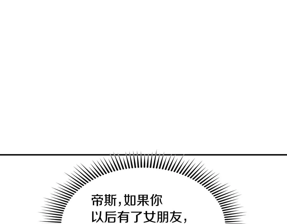 第22话 第一次见皇后 第62页