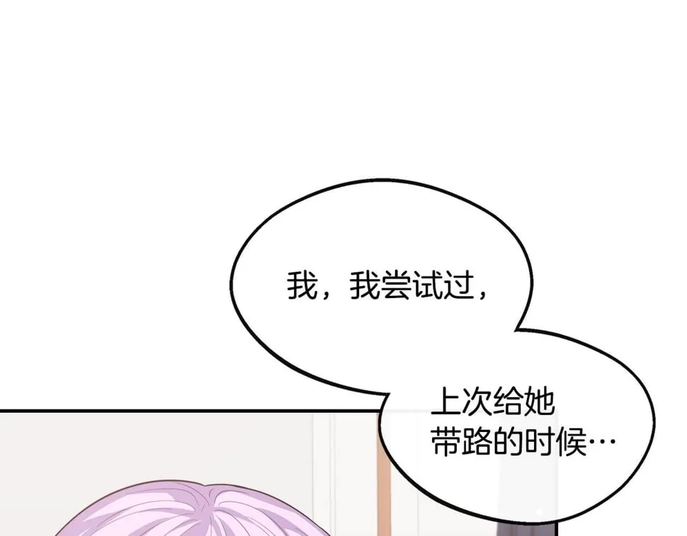 第22话 第一次见皇后 第66页