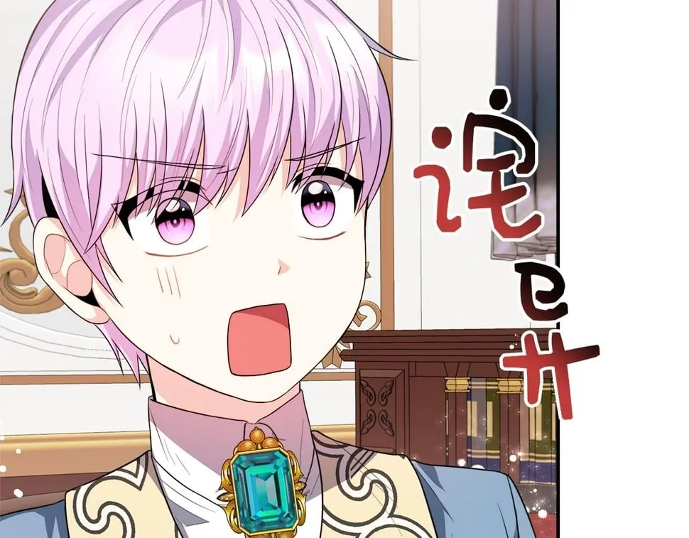 第22话 第一次见皇后 第67页