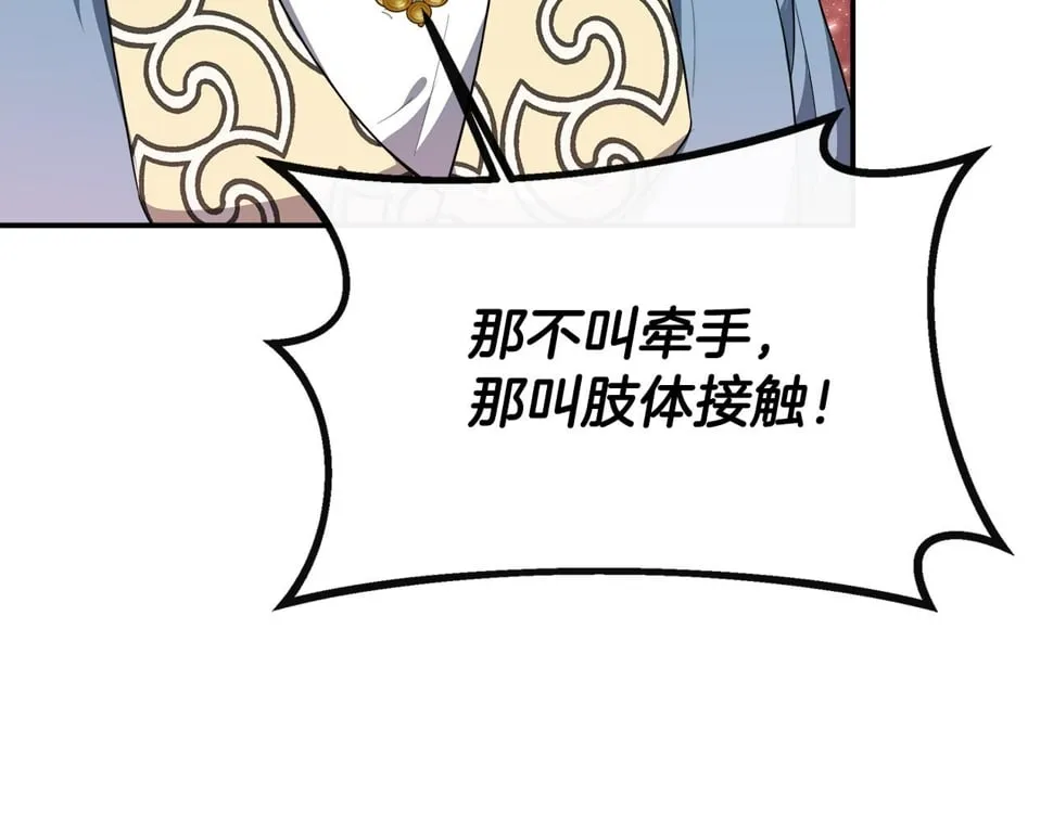 第22话 第一次见皇后 第68页