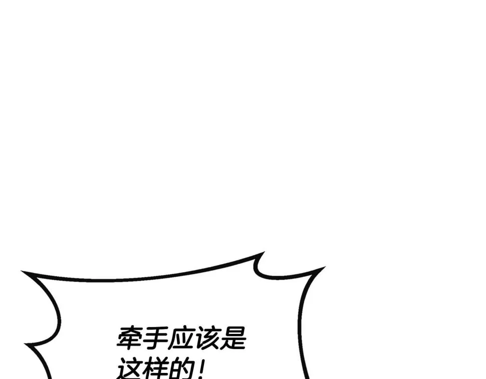 第22话 第一次见皇后 第70页