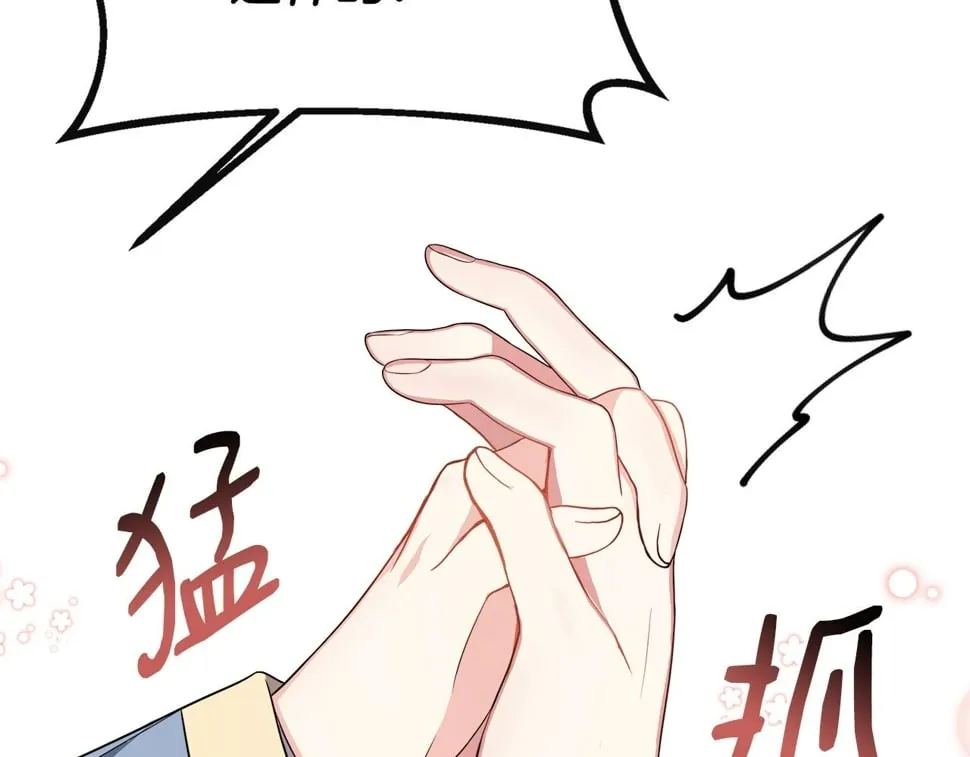 第22话 第一次见皇后 第71页