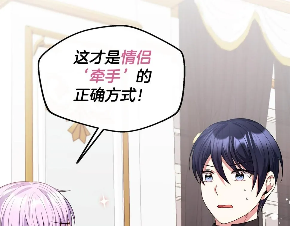 第22话 第一次见皇后 第73页