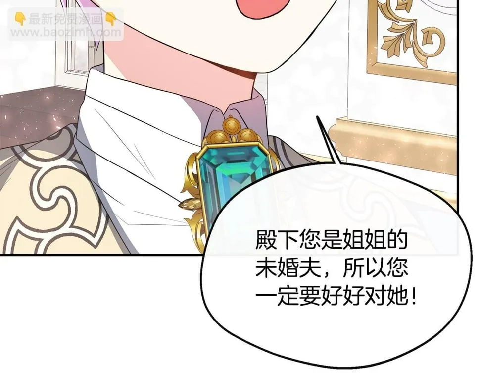 第22话 第一次见皇后 第77页
