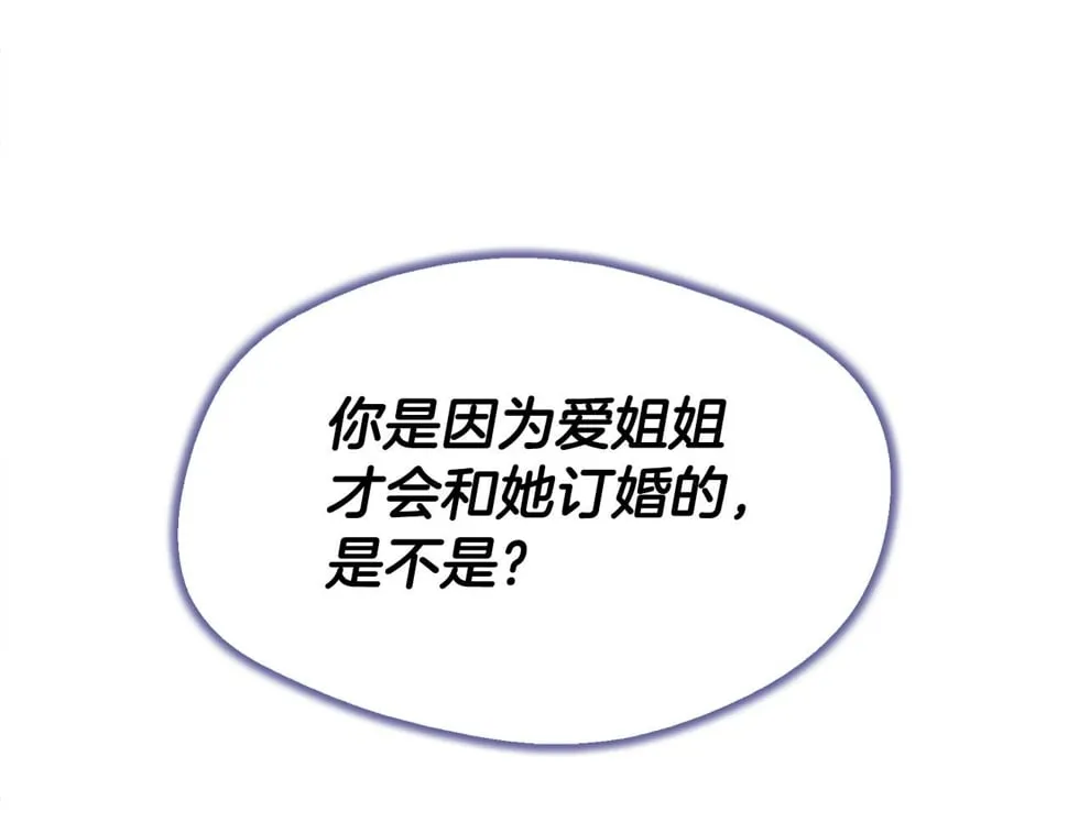 第22话 第一次见皇后 第79页