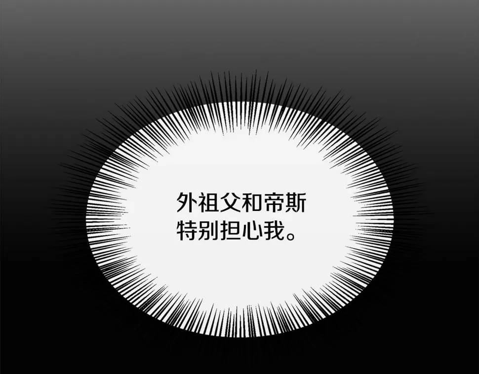 第22话 第一次见皇后 第85页