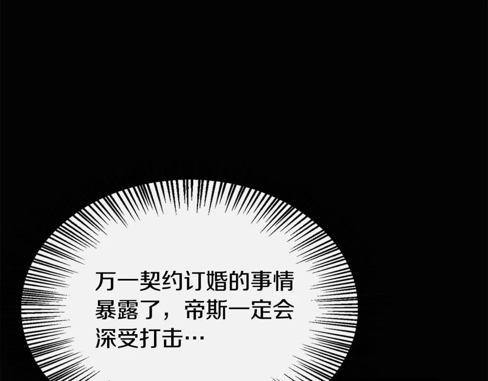 第22话 第一次见皇后 第87页