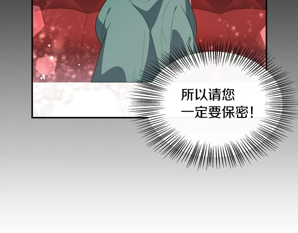 第22话 第一次见皇后 第89页