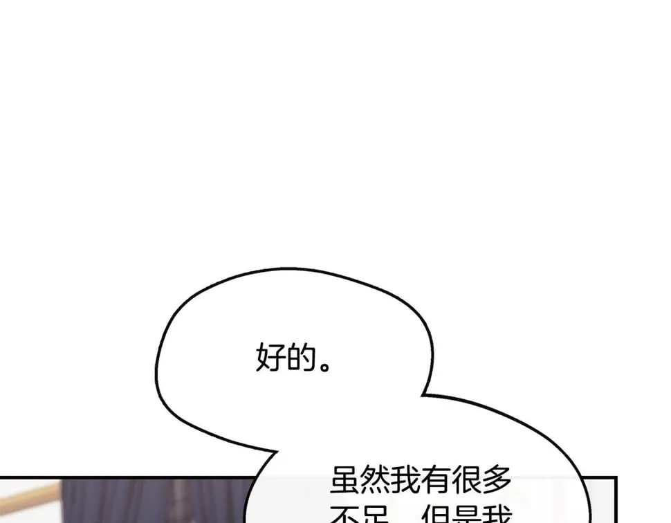 第22话 第一次见皇后 第100页