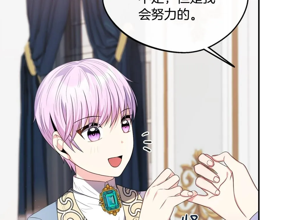 第22话 第一次见皇后 第101页