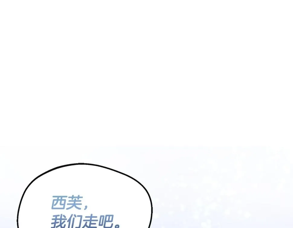 第22话 第一次见皇后 第115页