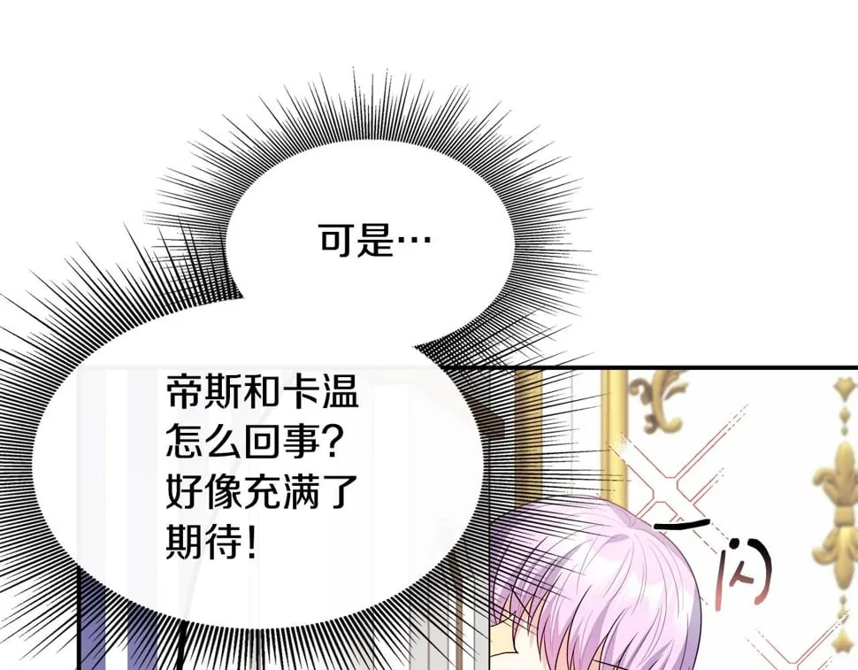第22话 第一次见皇后 第124页