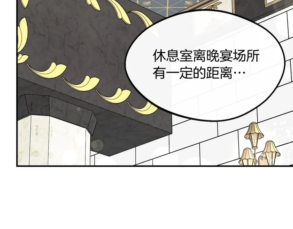 第22话 第一次见皇后 第136页