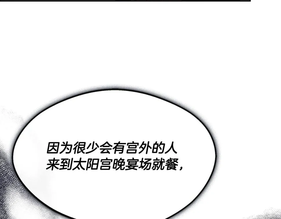 第22话 第一次见皇后 第139页