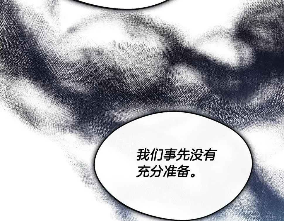 第22话 第一次见皇后 第140页
