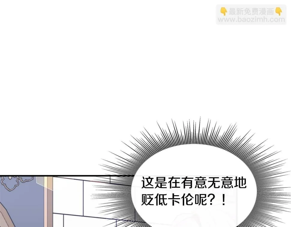 第22话 第一次见皇后 第144页
