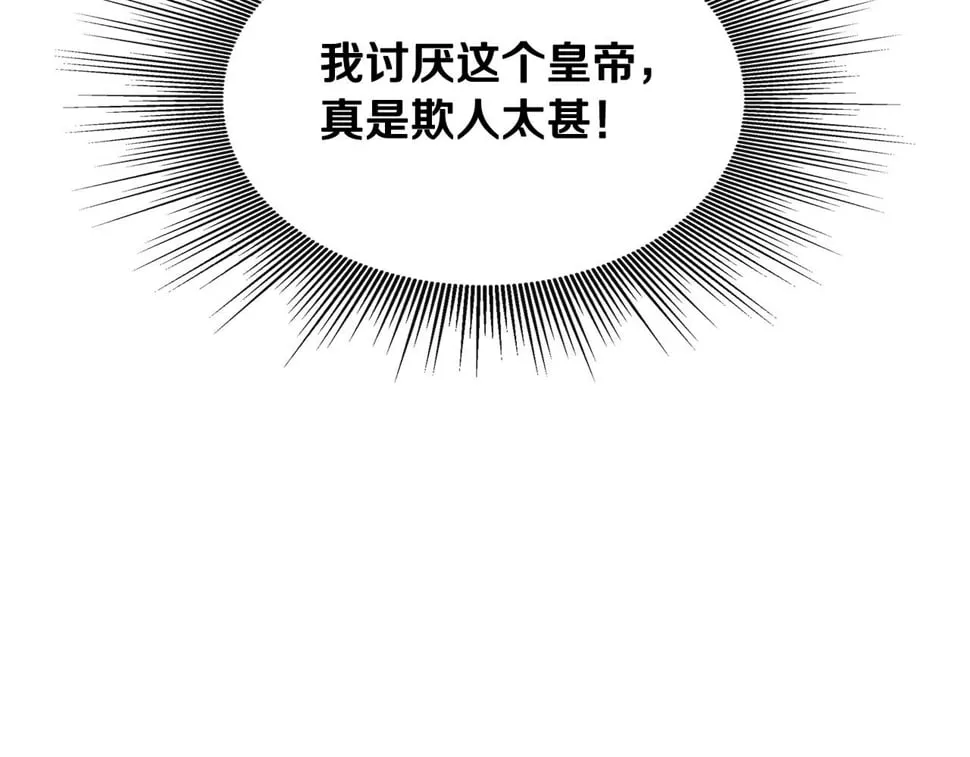 第22话 第一次见皇后 第153页