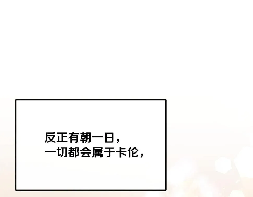 第22话 第一次见皇后 第154页