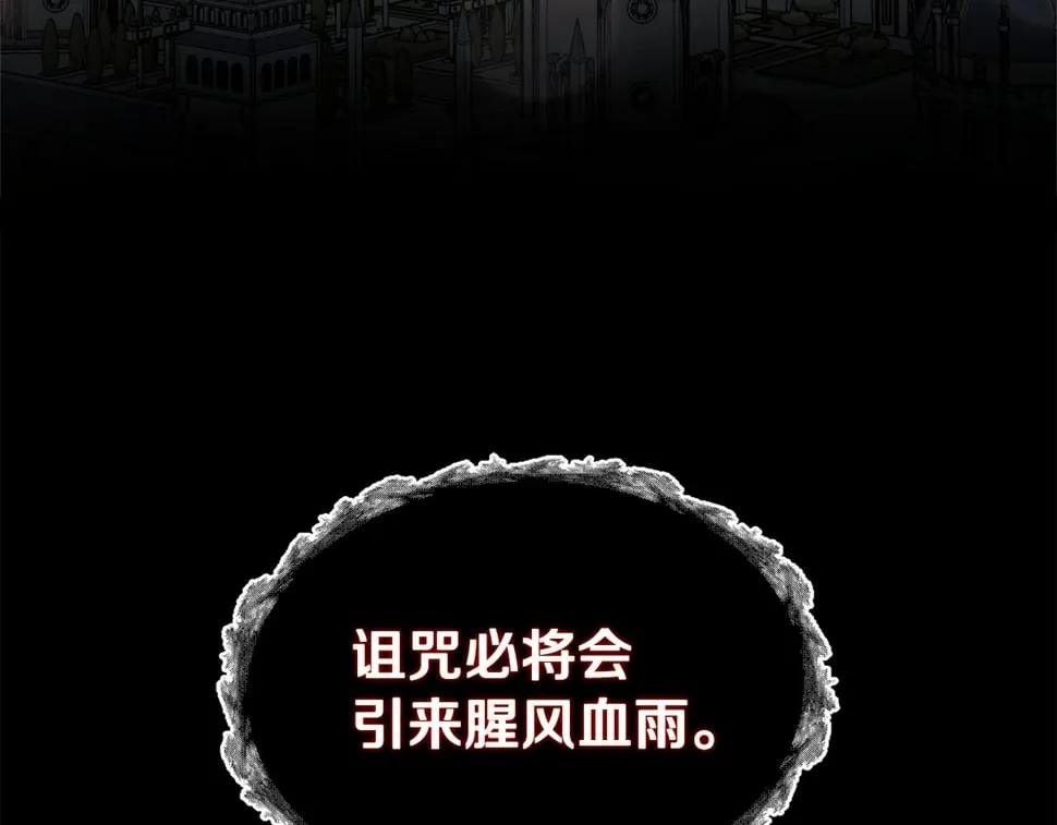 第22话 第一次见皇后 第157页