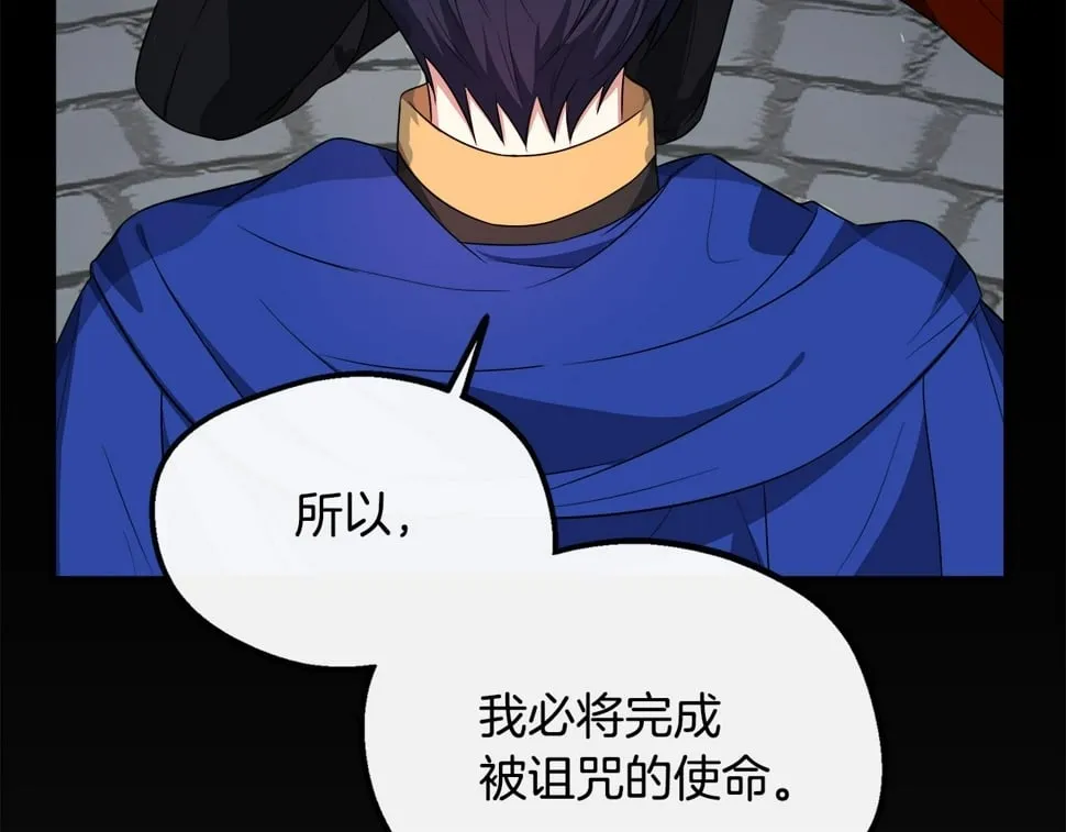 第22话 第一次见皇后 第161页