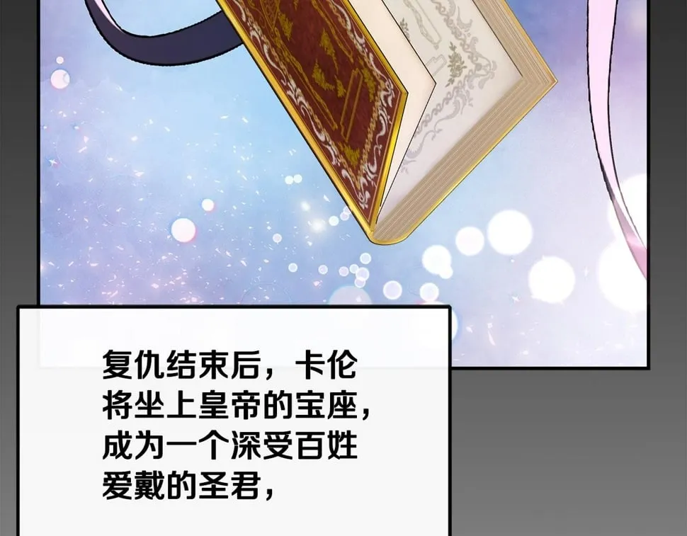 第22话 第一次见皇后 第163页