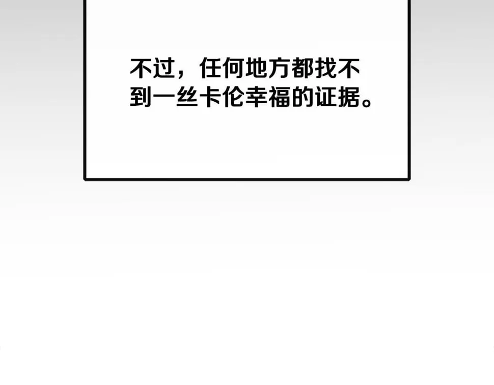 第22话 第一次见皇后 第165页