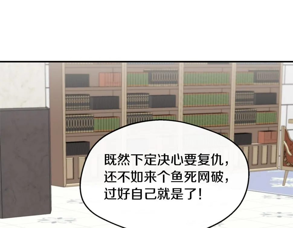 第22话 第一次见皇后 第168页