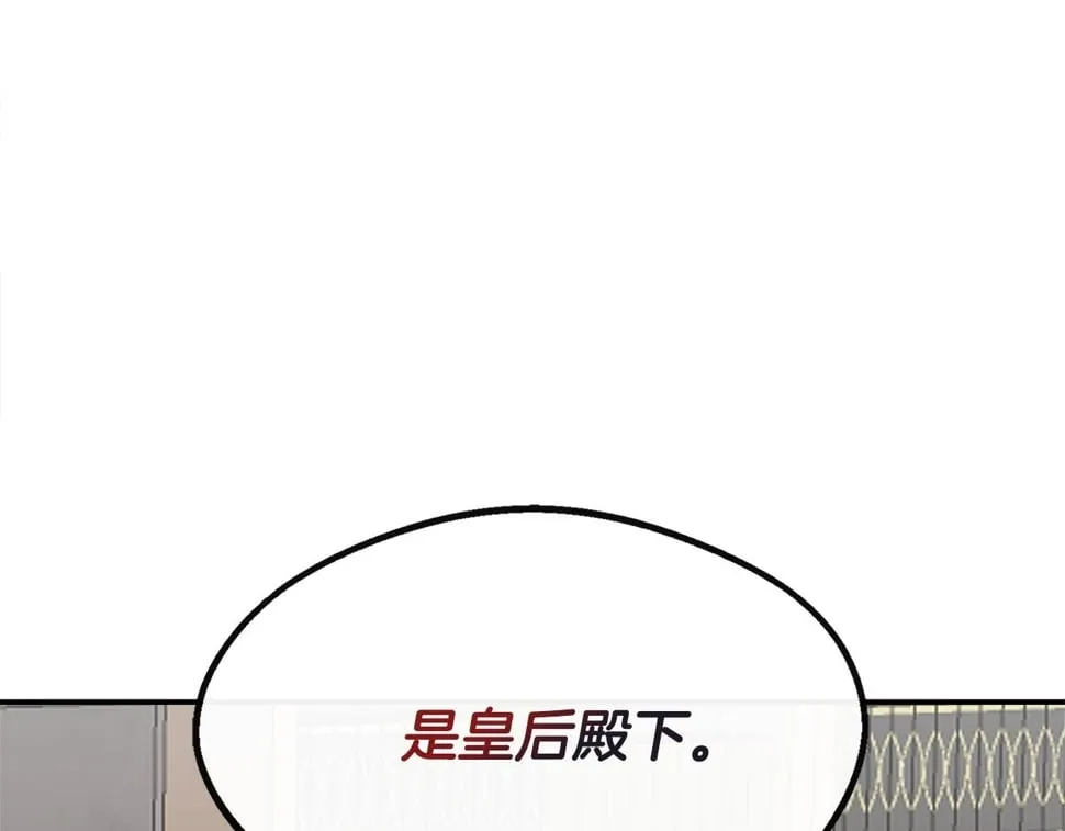 第22话 第一次见皇后 第174页
