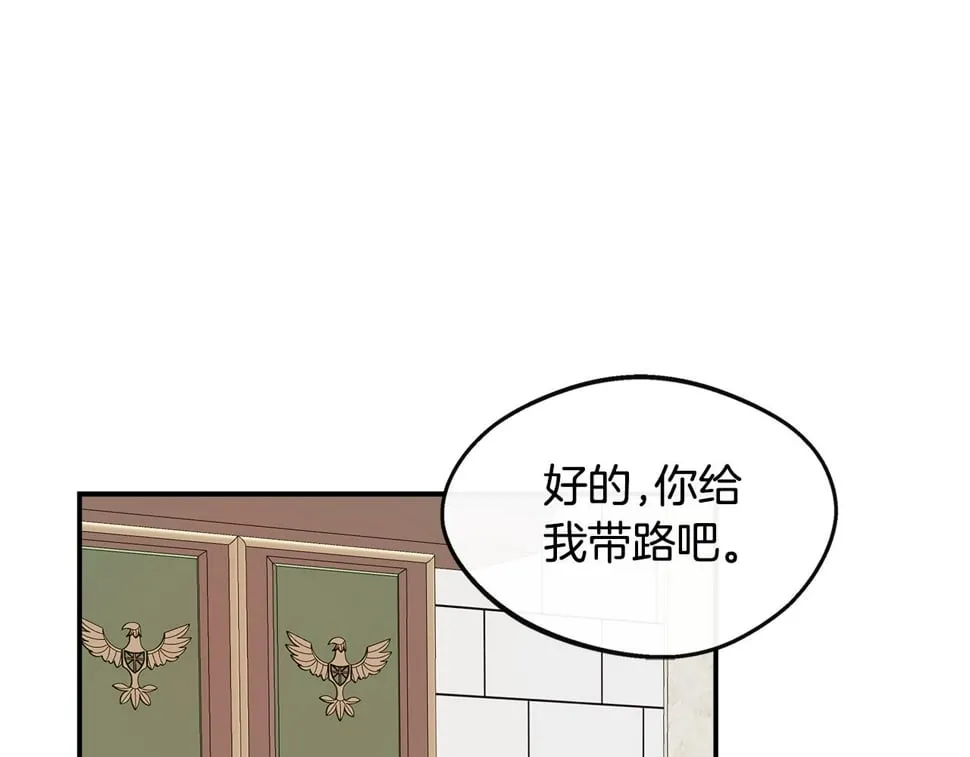 第22话 第一次见皇后 第178页