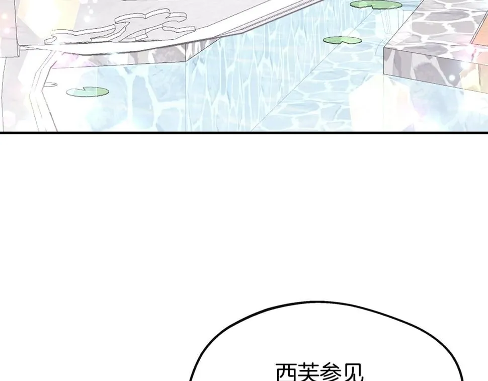 第22话 第一次见皇后 第184页